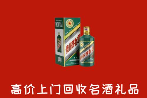 南京雨花台回收五星茅台酒