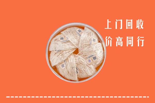南京雨花台回收燕窝