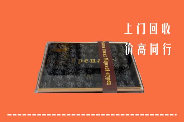 南京雨花台回收礼盒海参