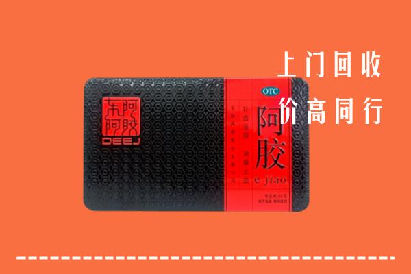南京雨花台回收阿胶